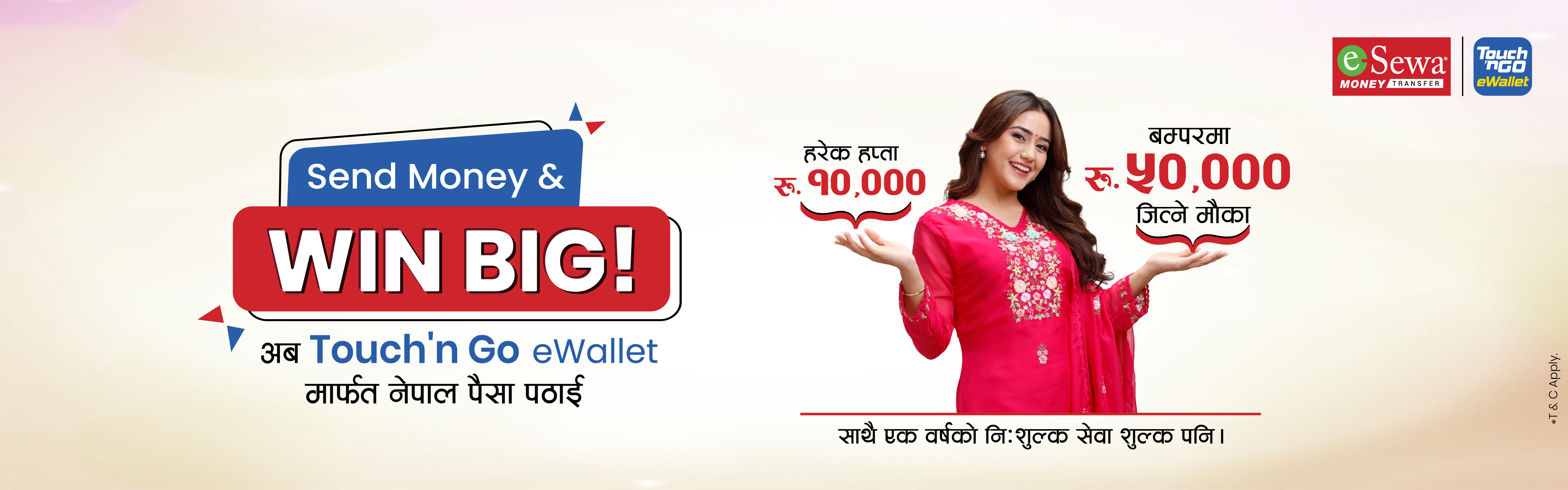 मलेसियाबाट Touch ‘n Go eWallet मार्फत नेपाल पैसा पठाई हरेक हप्ता रु. १०,००० र बम्परमा रु. ५०,००० जित्ने मौका ! - Banner Image